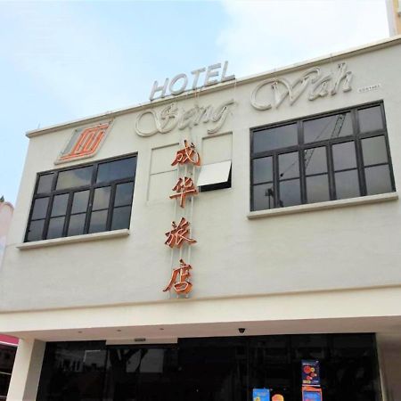 סינגפור Seng Wah Hotel מראה חיצוני תמונה