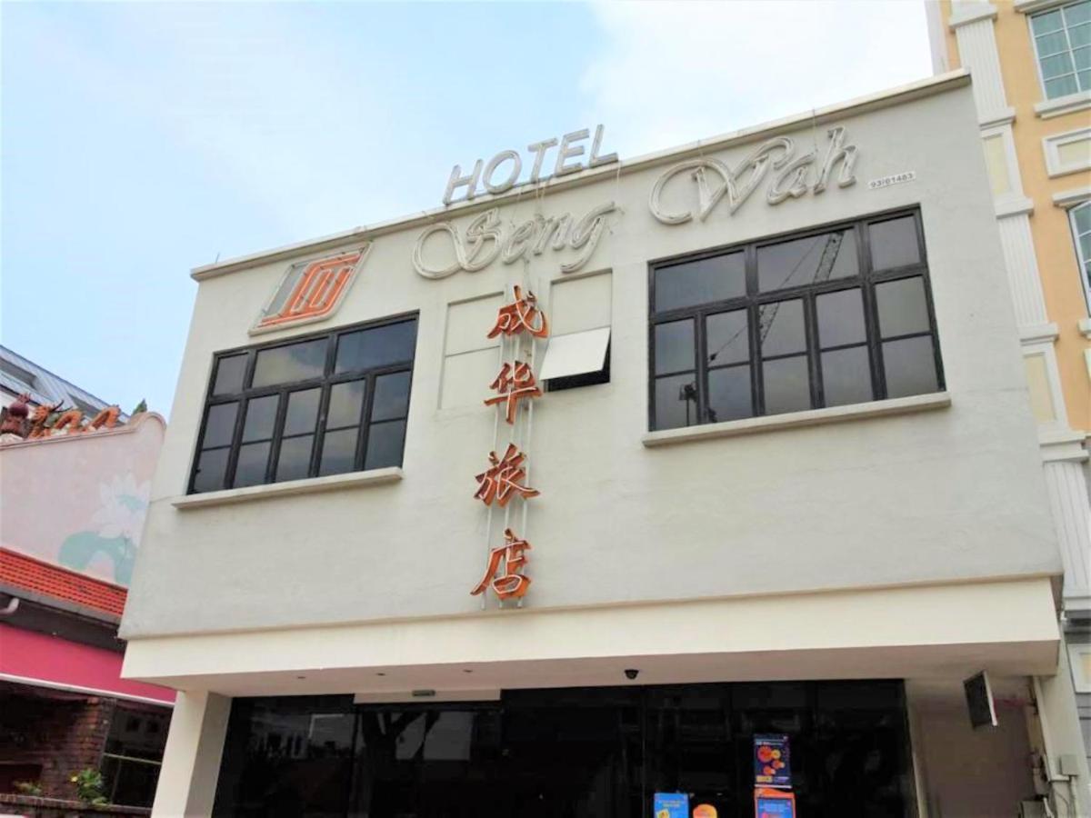 סינגפור Seng Wah Hotel מראה חיצוני תמונה